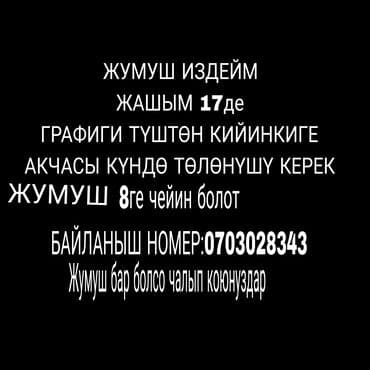 Официант. Без опыта