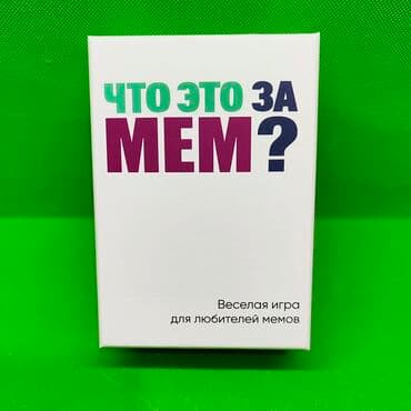 орбизный пистолет цена: Игра Что за Мем? Для детей и взрослых 🎴✨Доставка, скидка есть. Новая — 3