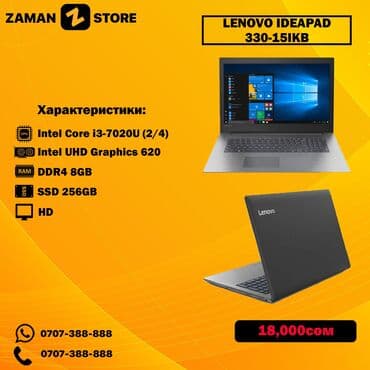 Ноутбук, Lenovo, 8 ГБ ОЗУ, Intel Core i3, 15.6 ", Б/у, Для несложных задач, память NVMe SSD at lalafo.kg Ноутбук, Lenovo, 8 ГБ ОЗУ, Intel Core i3, 15.6 ", Б/у, Для несложных задач, память NVMe SSD