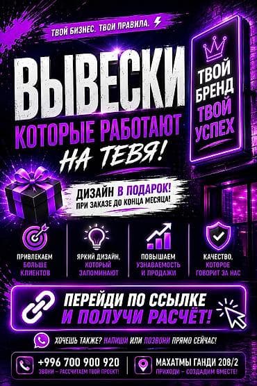 Реклама, печать: | Вывески, Лайтбоксы, Таблички, | Монтаж, Демонтаж, Разработка дизайна — 1