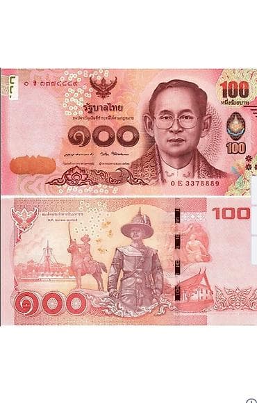 Банкнота Таиланд 100 бат Рама at lalafo.kg Банкнота Таиланд 100 бат Рама