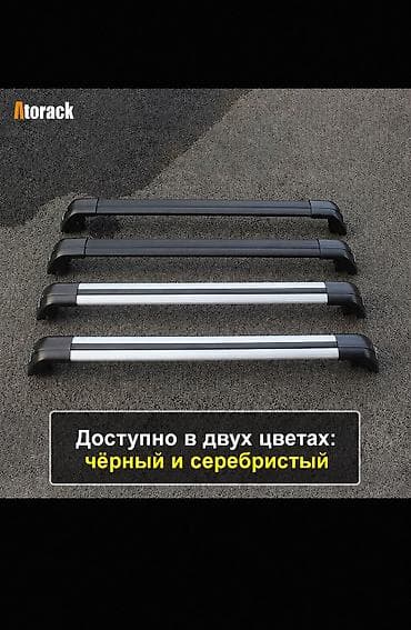 Транспорт: Поперечные дуги На рейлинги Новый, Самовывоз, Бесплатная доставка, Платная доставка — 4