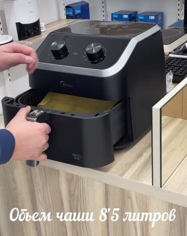 аэрогрил: Аэрогриль мидея 8,5 л объем — 1