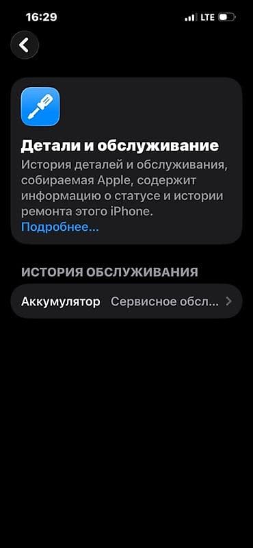 redmi note 13: IPhone 14 (модель MPWH3KH/A), цвет (PRODUCT)RED. Обмен тоже есть — 5