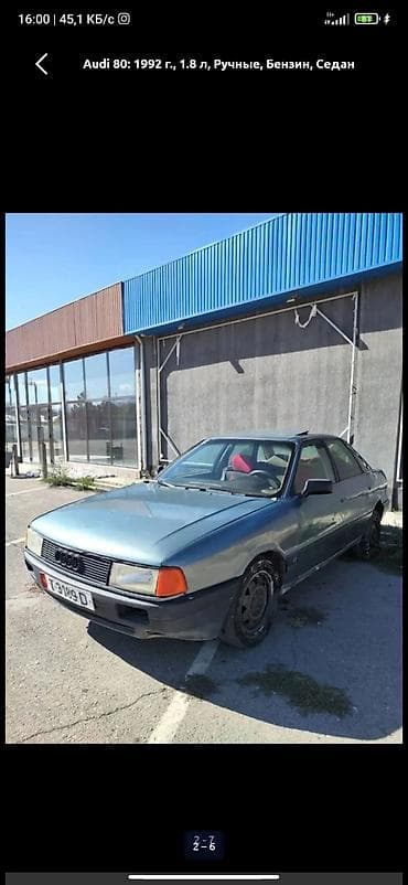 ауди а6 с: Audi 80: 1992 г., 1.8 л, Ручные, Бензин, Седан — 5