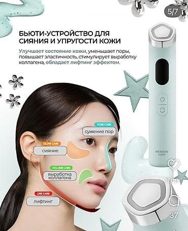 ring light: Массажер Ручной массажер, Для лица — 5