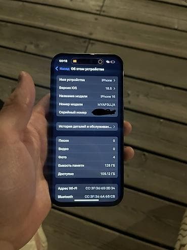 Техника и электроника: ПРОЧТИТЕ ПЕРЕД ТЕМ КАК ПИСАТЬ!!! 📱 iPhone 16 (128 ГБ) ✅ True Tone — 3