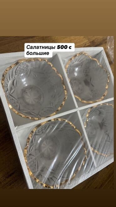 оптом посуда дордой: Новая посуда цены на фото указаны 
3 микрорайон — 12