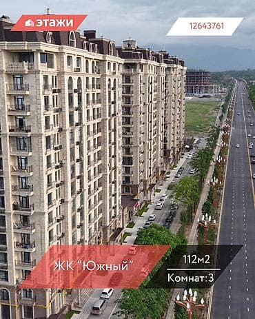 3 комнаты, 112 м², 14 этаж, Готовая ПСО (под самоотделку)