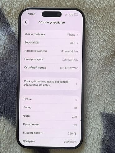 iphon 8 plus: IPhone 16 Pro, Б/у, 256 ГБ, Серебристый, 91 % — 7