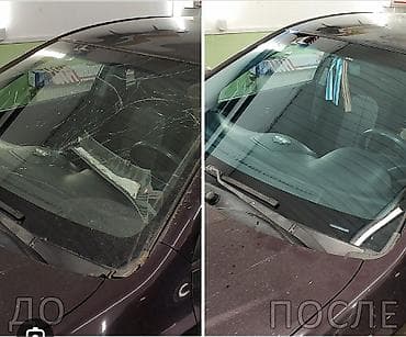 Автокосметика: Стекло Лобовое — 4