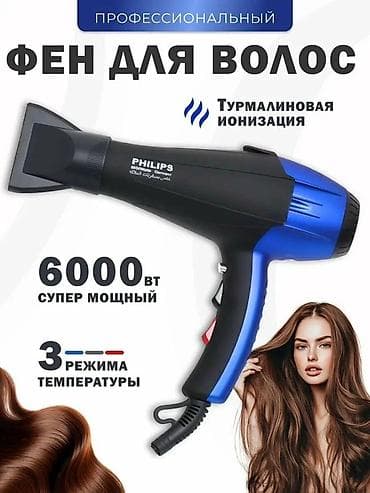 Фен Philips, Профессиональный, Концентратор, Ионизация at lalafo.kg Фен Philips, Профессиональный, Концентратор, Ионизация