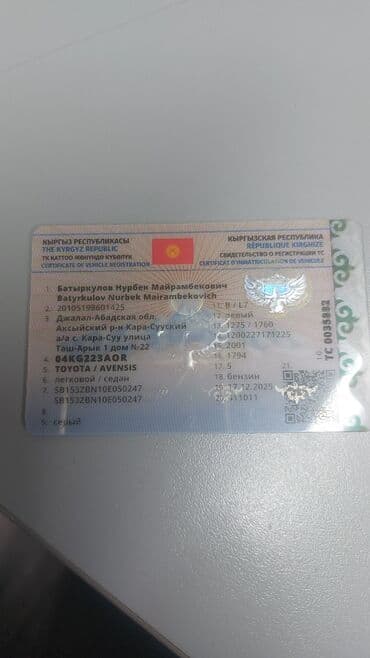 авенсис продажа: Toyota Avensis: 2001 г., 1.8 л, Механика, Бензин, Седан — 6