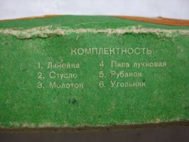 купить нарды: Набор столярных инструментов
РЕДКИЙ!
Производство СССР — 4