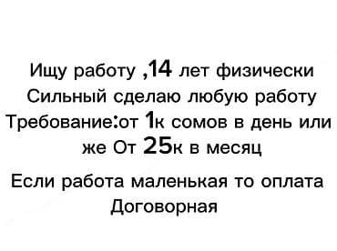 робота на складе: Требуется Разнорабочий, Оплата: Ежедневно — 1