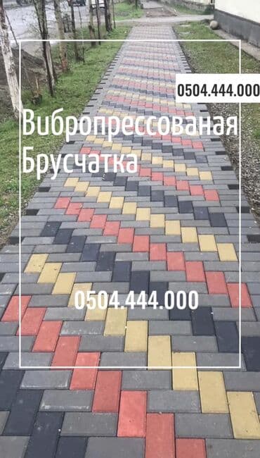 пуфики бишкек: Прессованная прессованные вибропрессованые пресованые — 22
