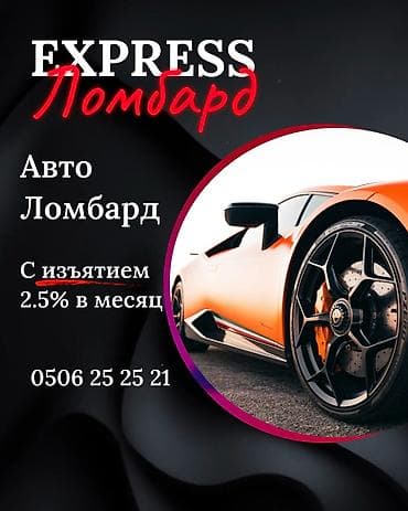 права не нужны: Автоломбард | Займ — 1