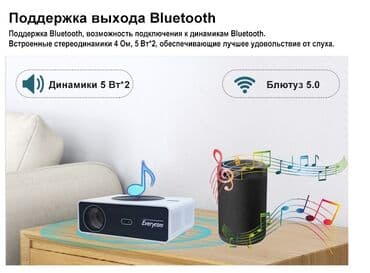 проектор 3d: Новейший проектор Everycom Q10W max Fullhd-проектор с разрешением — 7