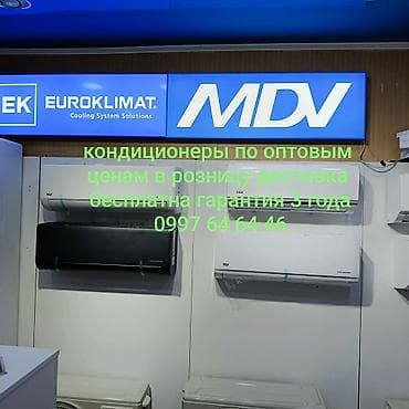увлажнитель воздуха deerma: Сплит-система, MDV — 1
