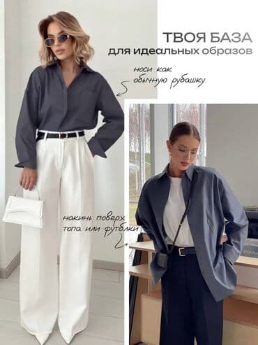 брендовая мужская одежда по низким ценам: Продаю рубашки: При покупке, оплату производите на Мбанк, товар — 4