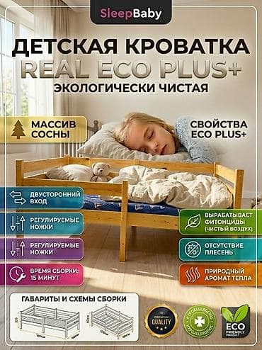 max safe: Детская кровать из массива сосны 140×70 см Уютная и надежная детская — 1