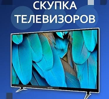 подики бишкек тг: Скупаем бытовую технику — 1