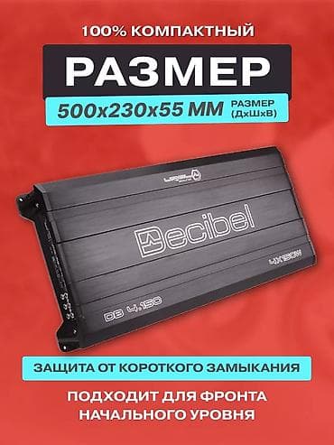 samsung c20: Усилитель автомобильный Ural DB 4.150 четырехканальный, мощность max — 2