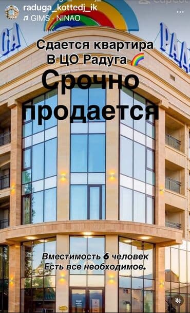 отдых на иссык куле радуга: 1 комната, 40 м², Евроремонт — 1