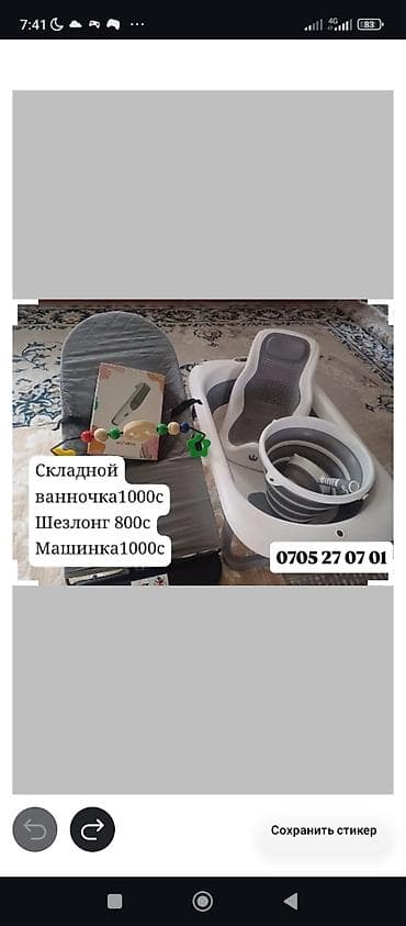 Детские товары для купания и отдыха: - Складная ванночка для купания
