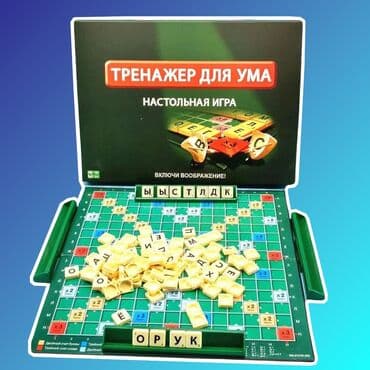 настольный футбол бишкек: Настольная игра тренажер для ума [ акция 50% ] - низкие цены в — 1