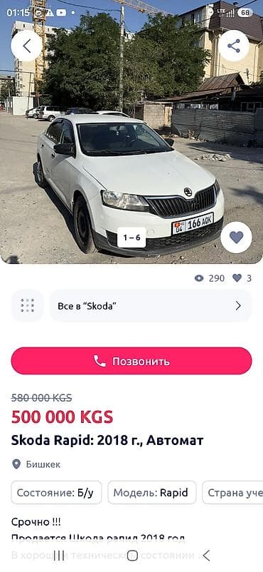bmw x6 e71: Skoda Octavia: 2019 г., Седан — 6