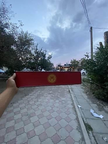 авто наклейка: Набор автомобильных номерных рамок и декоративных табличек с — 2
