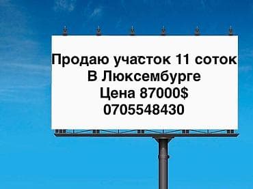полтавка участок: 11 соток, Для строительства, Красная книга — 1