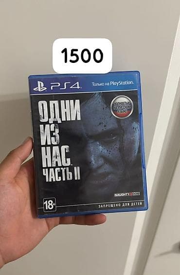 far cry: ПРОДАМ ДИСКИ ДЛЯ PLAYSTATION 4 ДИСКИ ТАКЖЕ ПОХОДЯТ НА PLAYSTATION 5 ✅ — 2