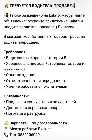 упаковшик работа: Вакансия: водитель‑продавец (магазин хозяйственных товаров) Описание — 1