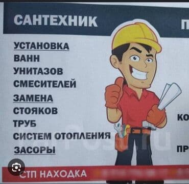 установка канализации в частном доме: Сантехник Сантехник Сантехник Сантехник Сантехник Сантехник Сантехник — 1