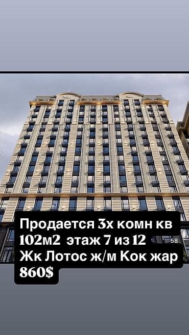 3 комнаты, 102 м², Элитка, 7 этаж, Готовая ПСО (под самоотделку) — 1
