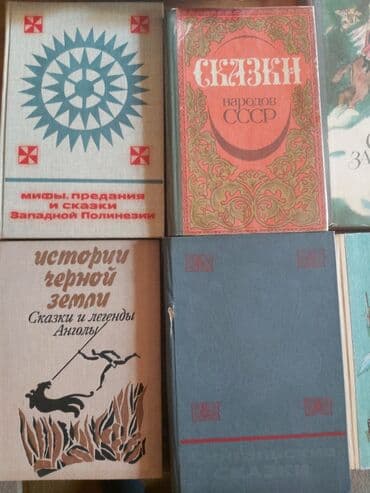 купить все части гарри поттера книги: Сказки, На русском языке, Б/у, Самовывоз — 10