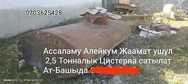 фрезерный чпу станок: Ат Башыда — 1