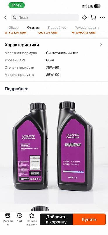 бус самасвал: Новый, Оригинал, Китай — 7