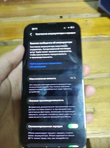 pc 4 pro: IPhone 13 Pro, Б/у, 512 ГБ, Black Titanium, Зарядное устройство, Чехол, 76 % — 1