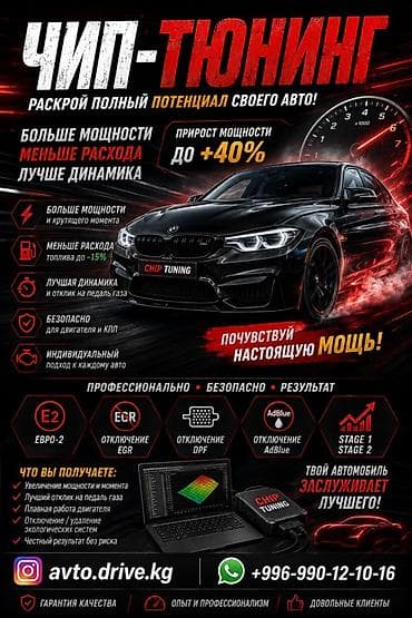wuling mini ev: Чип‑тюнинг и электронные доработки для вашего автомобиля. Что даёт: - — 1
