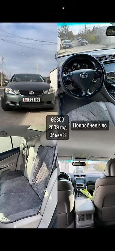 lexus gt: Lexus GS: 2009 г., 3 л, Автомат, Бензин — 2
