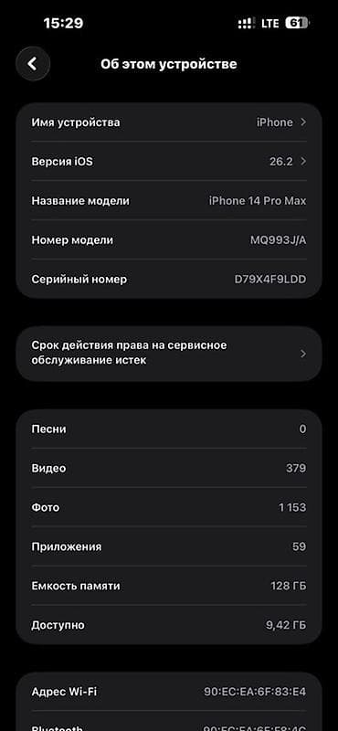 m2 pro: IPhone 14 Pro, Б/у, 128 ГБ, Deep Purple, Чехол, 61 % — 6