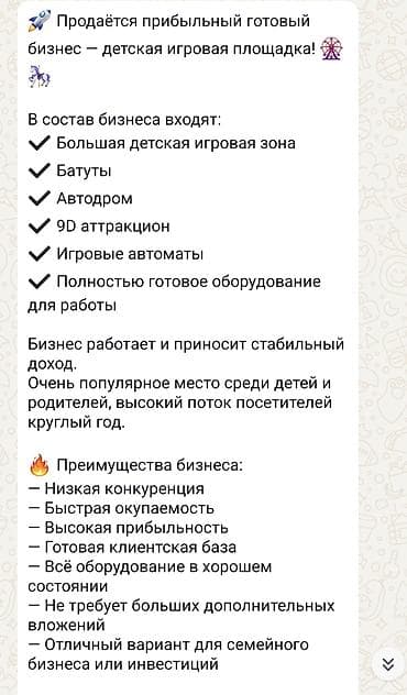 вагон бишкек: Бизнес сатуу Төмөнкүлөр менен бирге: Кардарлар жана жеткирүүчүлөр базасы, Бренд жана интеллектуалдык менчик, Даяр келишимдер жана контракттар — 1