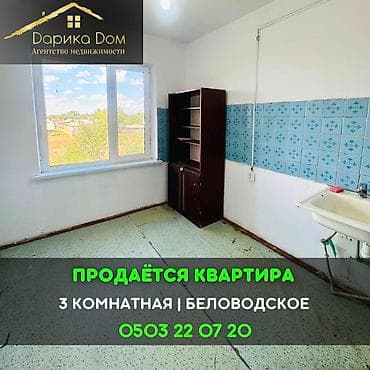 Кыймылсыз мүлк: 3 бөлмө, 76 м² — 1
