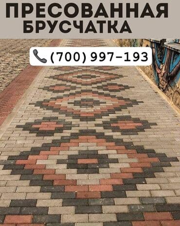 бетонные блоки: Брусчатка кирпич, Другое применение, Бетонная, Прессованная, Новый, Гарантия, Укладка — 6