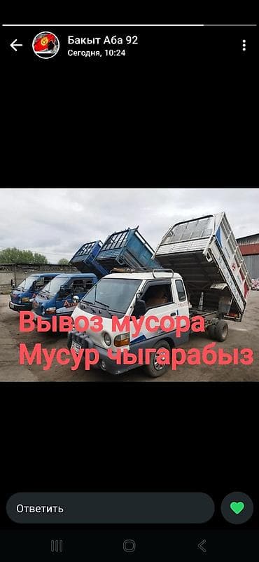 Вывоз мусора Вывоз мусора Вывоз мусора Вывоз мусора Вывоз мусора Вывоз