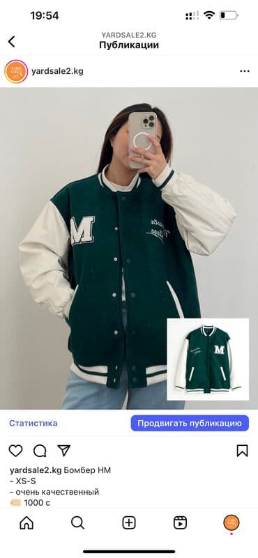 Киреге берилүүчү кийимдер: Бомбер, Күз-жаз, S — 1