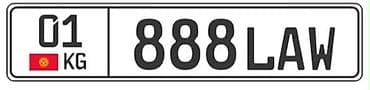 888: Эксклюзивные автомобильные госномера КР (формат нового образца 01 KG) — 6